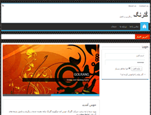 Tablet Screenshot of golrang-co.com